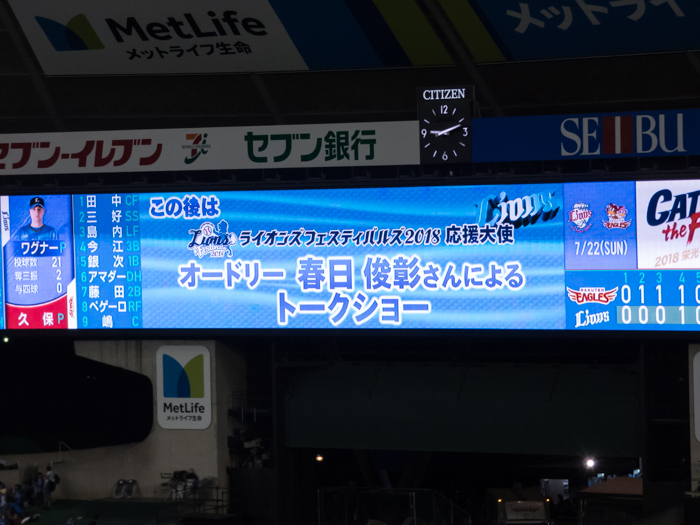 春日トークショー